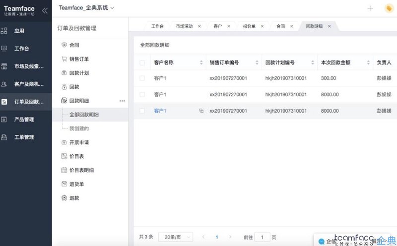 零部件材料